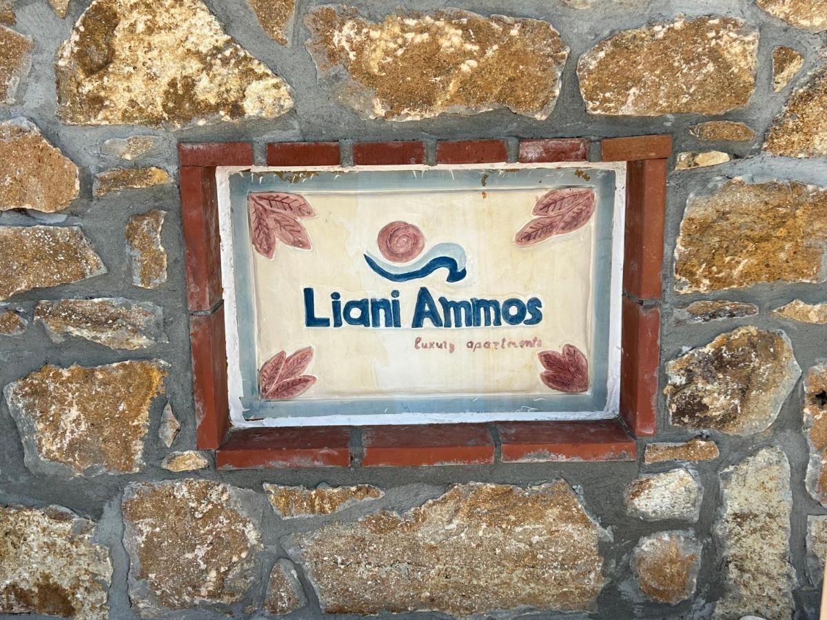 Liani Ammos Apartment อาโมเลียนี ภายนอก รูปภาพ